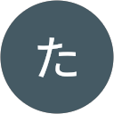 すだたかひろ profile picture