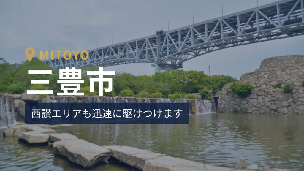 瀬戸大橋記念公園